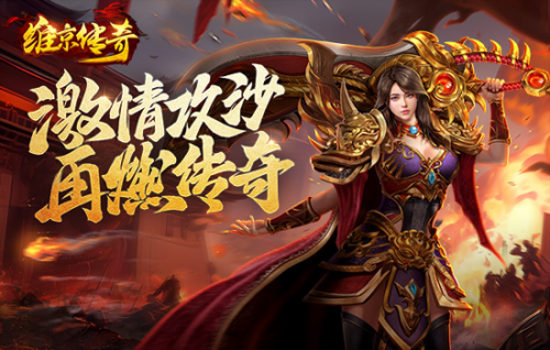 1.80复古微变传奇为什么脱颖而出